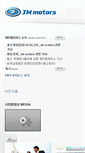 Mobile Screenshot of jmmotors.kr